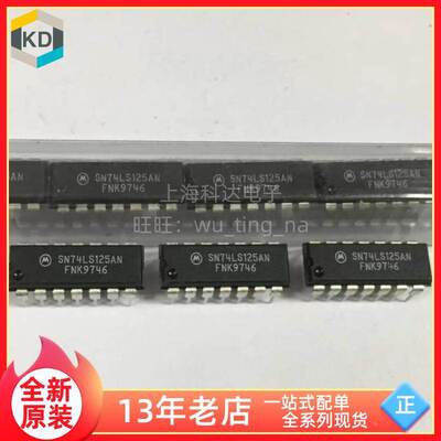 【上海科达电子】SN74LS125AN 摩托罗拉全新原装 DIP14 74LS125AN
