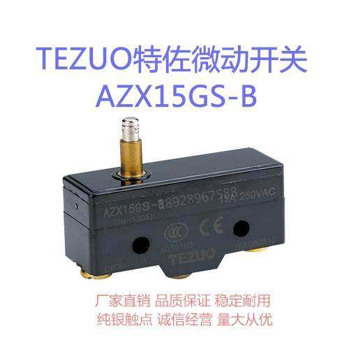 正品TEZUO特佐限位行程限动 微动开关 AZX15GS-B Z-15GS-B TM1305