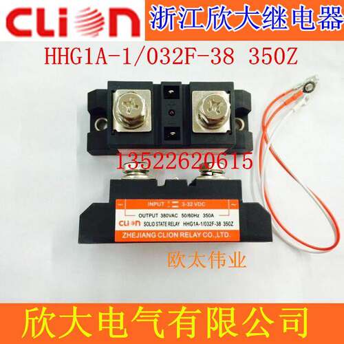 clion欣大工业固态继电器HHG1A-1/032F-38 350Z 350A SSR-350DA