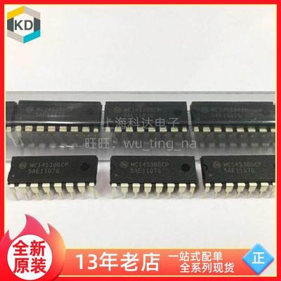 【上海科达电子】MC14538BCP 摩托罗拉 全新原装 DIP16直插 14538