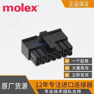 Molex插头 MOLEX连接器43025 1400汽车连接器胶壳间距3.0mm