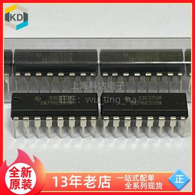 【上海科达电子】SN74HC595N TI德州 全新原装 DIP16直插 74HC595