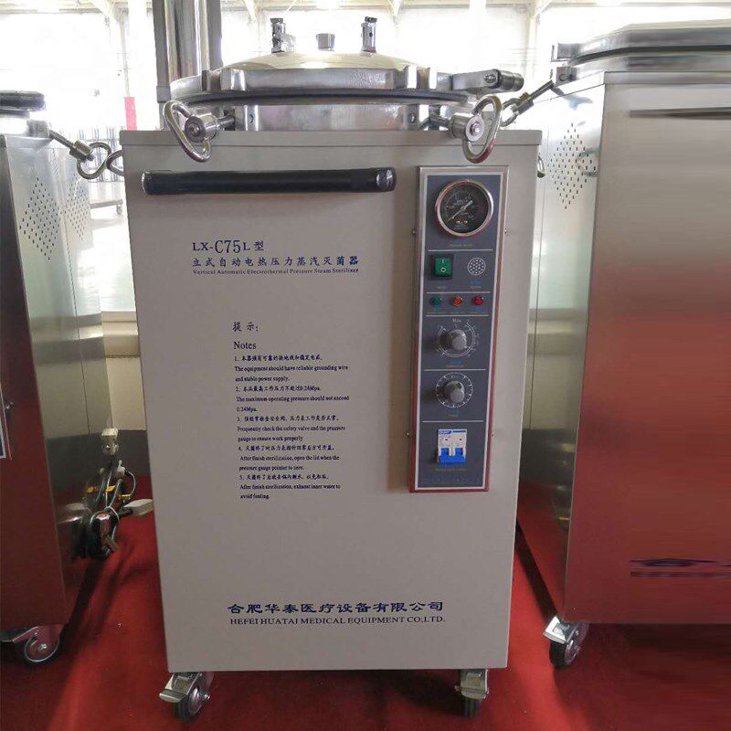 合肥华泰75L不锈钢立式压力蒸汽灭菌器 LX- C75L