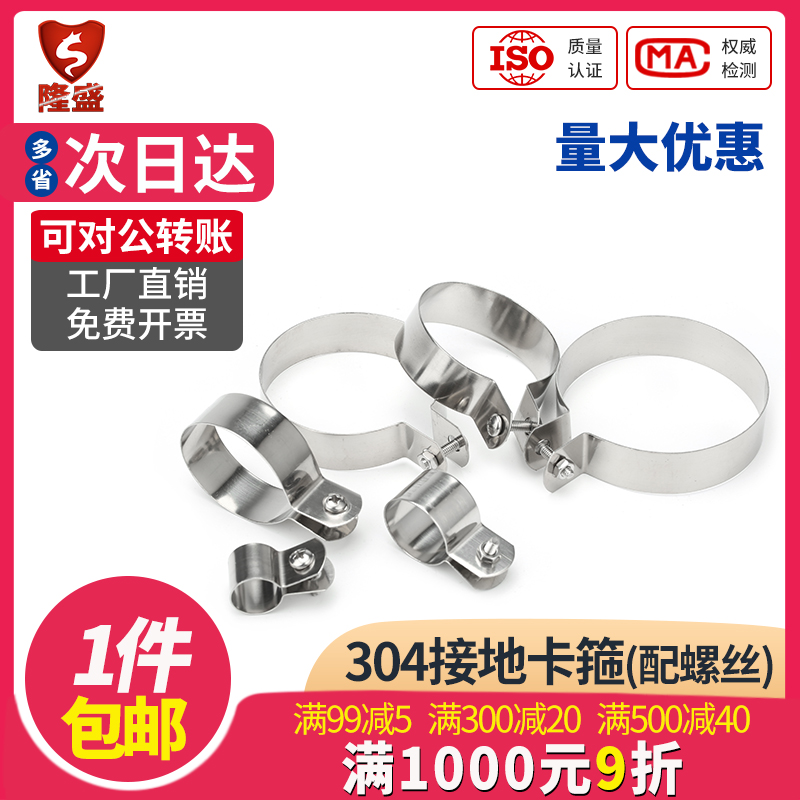 304接地卡箍 管卡不锈钢接地卡 管接地卡镀锌线管接地卡 管箍管夹