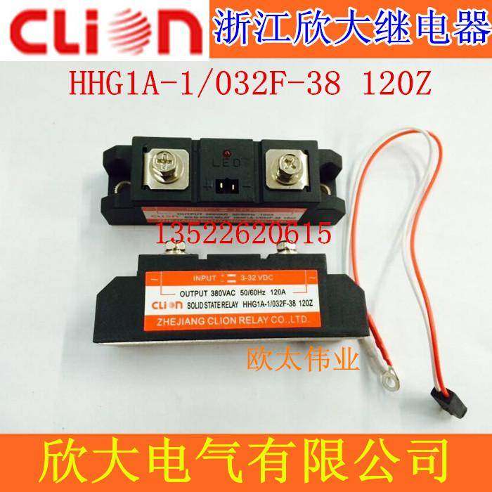 clion欣大工业极固态继电器HHG1A-1/032F-38 120Z 120A SSR-120DA
