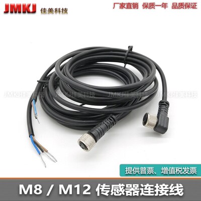 M8传感器连接线XZCP0941L2 XZCP0941L5 XZCP1041L2 XZCP1041L10