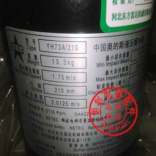 天津奥 斯 YH73A 奥 河北东方原装 液压缓冲器 210 斯缓冲器