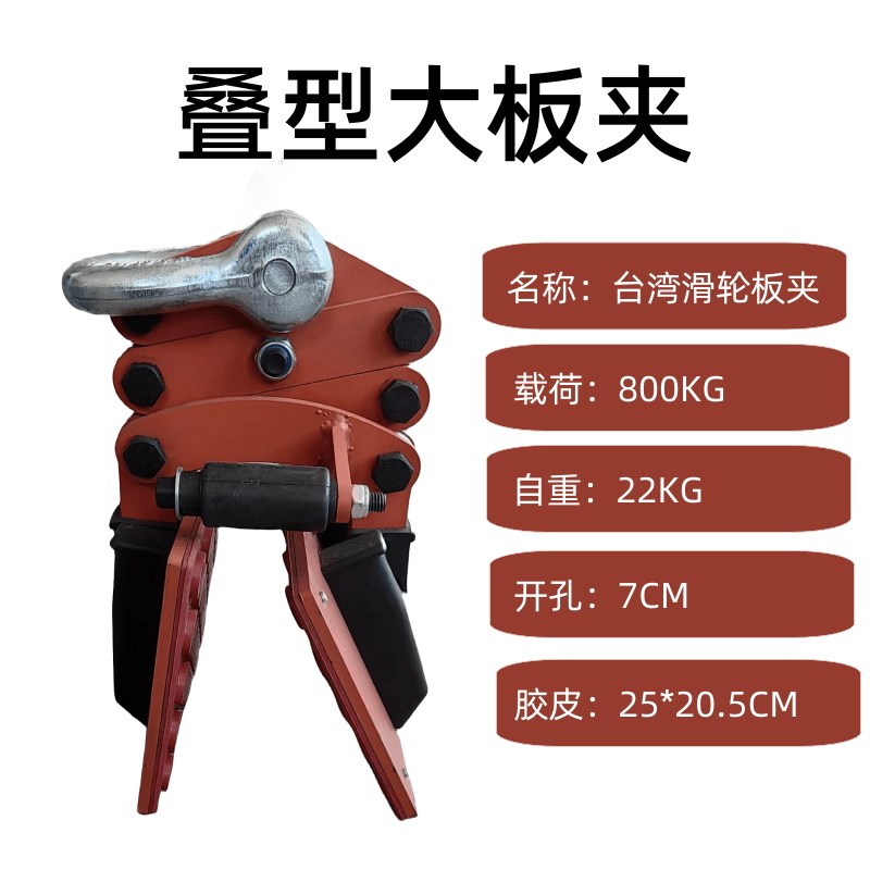 台湾叠型大板吊夹大理石夹具陶瓷混凝土起重装卸拆叠吊具钓钳包邮