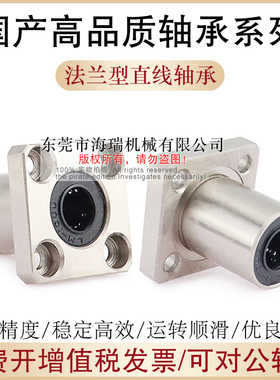 国产法兰直线轴承E-LBFSN6 8 10 12 13 16 20 25 30 35 40 50