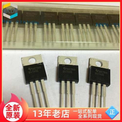 【上海科达电子】UA7805C 德州TI TO220全新原装 线性稳压器 7805