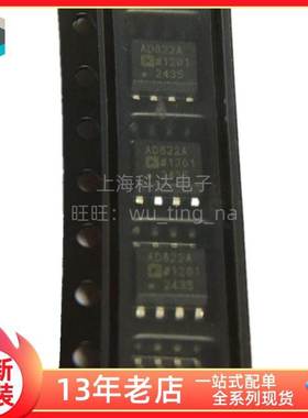 【上海科达电子】AD622A AD622ARZ 贴片SOP8 全新原装 芯片AD622