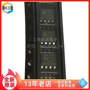 全新原装 芯片AD622 贴片SOP8 AD622ARZ 上海科达电子 AD622A