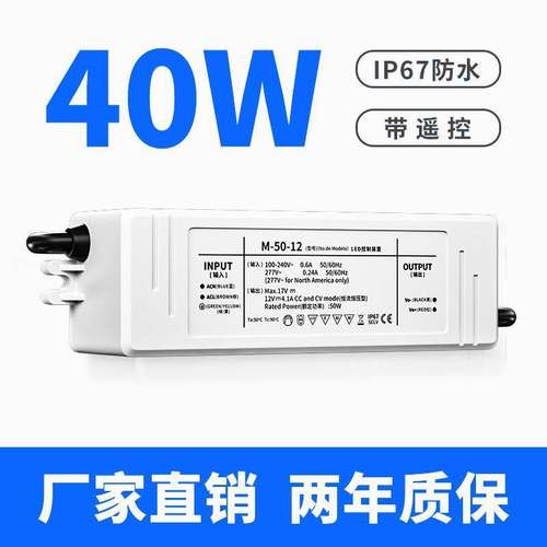 恒流恒压投影灯电源led射灯驱动开关户外路灯防雨适配防水开关