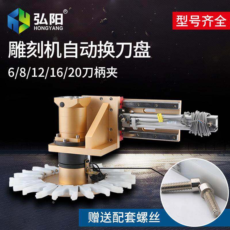 雕刻机刀库自动换刀架木工主轴刀盘数控加工电机主轴刀架刀座刀柄