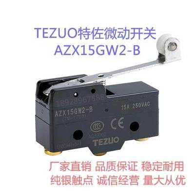 TEZUO特佐限位 限动 行程 微动开关AZX15GW2-B Z-15GW2-B TM-1703