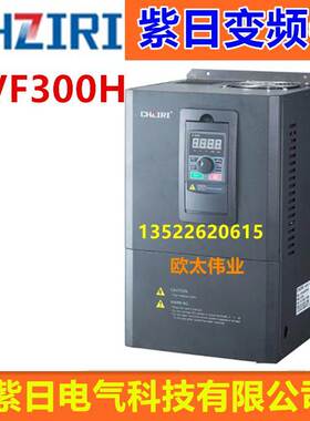 CHZIRI紫日变频器ZVF300H-G018/P022T4MD 380V 18.5KW/22KW