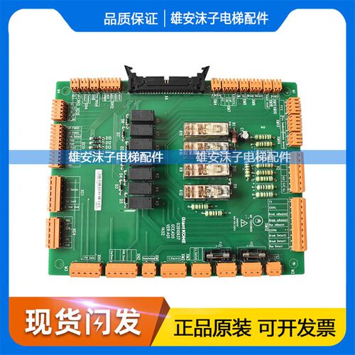 巨人通力02010937安全回路板GCEADO通力KM51096292V001/GPS33E