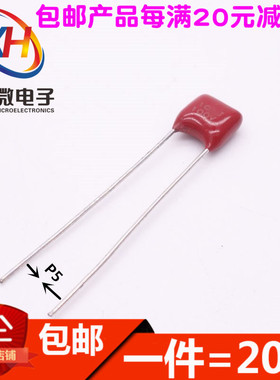聚酯薄膜电容CL21X 63V104J 63V100NF 63V0.1UF P5 (20只）