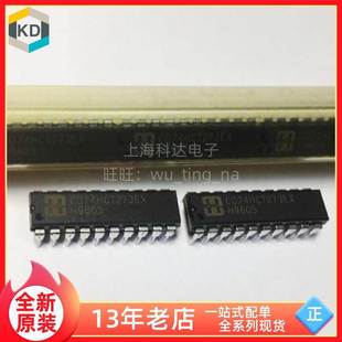 全新原装 直插DIP20 CD74HC273E 逻辑触发器芯片 上海科达电子