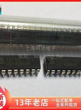 【上海科达电子】CD74HCT157E 直插DIP16 全新原装 芯片 74HCT157