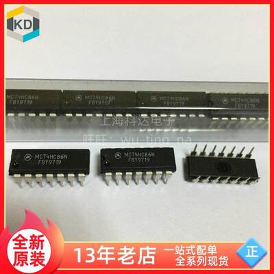 【上海科达电子】MC74HC86N 摩托罗拉 直插DIP14 全新原装 74HC86