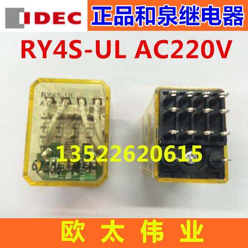 原装IDEC和泉继电器 RY4S-UL AC220V