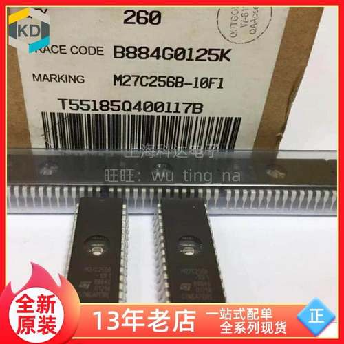 【上海科达电子】M27C256B-10F1 ST 直插DIP28 全新原装 M27C256B