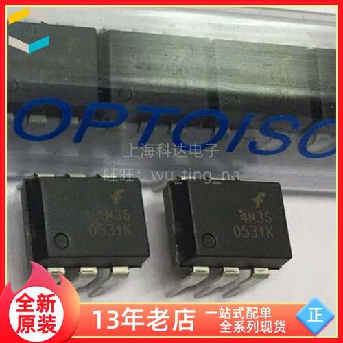 【上海科达电子】4N36 仙童 全新原装 DIP6直插 光耦 芯片 隔离器