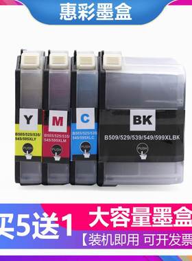 适用兄弟MFCJ200墨盒DCP-J100 J105墨盒MFC-J2510 MFC-J3720 墨盒