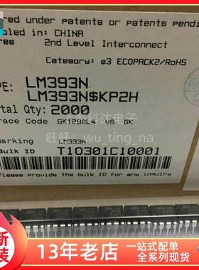 【上海科达电子】LM393N ST全新原装 DIP8直插 芯片 比较器 LM393