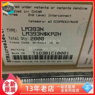 【上海科达电子】LM393N ST全新原装 DIP8直插 芯片 比较器 LM393