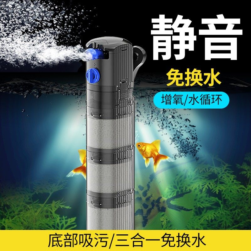 森森鱼缸过滤器内置三合一净水循环泵静音小型抽水泵增氧泵潜水泵