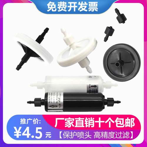UV机碟形过滤器理光G5喷绘UV打印机墨水过滤器彩神喷头碟式过滤器