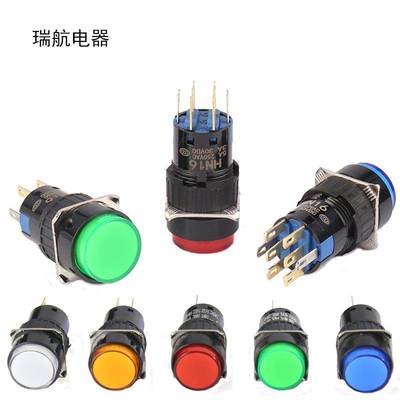 LA16-22D带灯按键自复位带自锁二开二闭双路通断AL6M八脚按钮开关