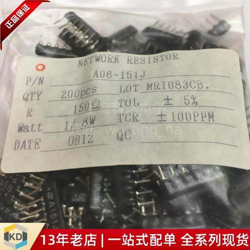 【上海科达电子】A06-151J 排电阻 150R 直插6脚150欧 排阻5% 151