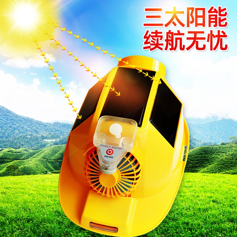 新款多功能安全帽降温神器太阳能风扇帽工地防护带风扇的帽子夏季