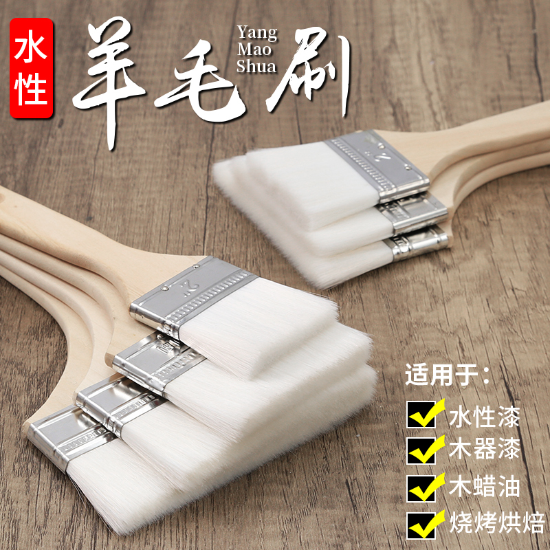 水性羊毛刷油漆刷乳胶漆刷加厚软毛刷清洁刷扫灰除尘小刷子4寸刷