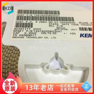 上海科达电子 全新原装 225K035AT 35V2.2UF 现货 贴片钽电容