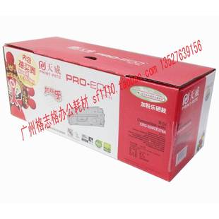 MF4410D 天威 4450 MF4452 D520加粉乐硒鼓 适用CanonCRG328硒鼓