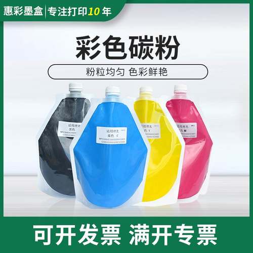 适用理光MPC3000 C3300 C5000 3001 3501 3502 5501 5502碳粉墨粉