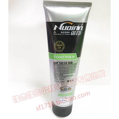 诺印 适用于HP1010 HP2612A碳粉精细碳粉 诺印2612A 120G 碳粉