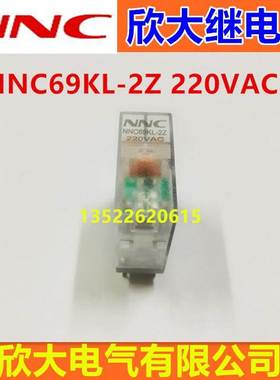 NNC欣大带灯继电器NNC69KL-2Z 220VAC AC220V 8A 替RJ2S-CL-A220