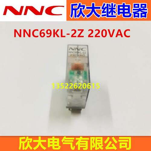 NNC欣大带灯继电器NNC69KL-2Z 220VAC AC220V 8A 替RJ2S-CL-A220