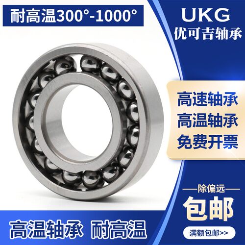 耐高温轴承970100 970101 970102 970103 970104 970105 970106