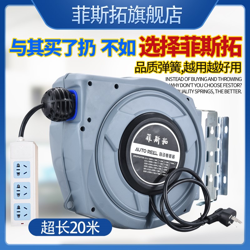 自动伸缩回收卷管器电线绕管器电子鼓排插2 3芯2*1.5 3*2.5 15 20