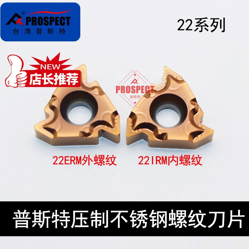 数控外螺纹刀片钢件不锈钢专用22ER AG60 55度英制公制牙刀内螺纹