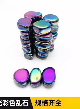 铁氧体抛光彩色黑色磁性鹅卵石黑色抛光乱石效应棋休闲益智磁铁