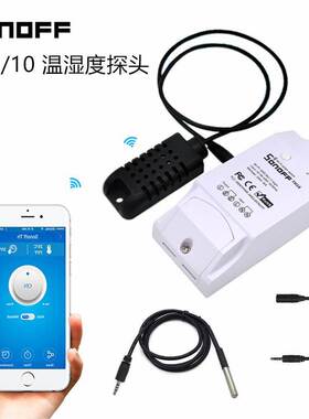 SONOFF TH16 TH10 AM2301 SI7021 DS18B20定时温湿度控制器改装件