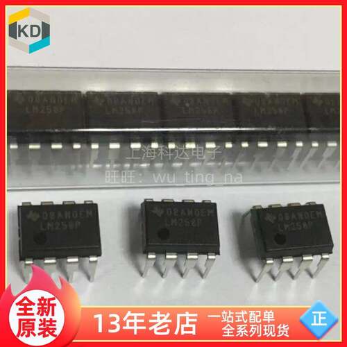 【上海科达电子】LM258P LM258 TI德州全新原装 直插芯片集成电路