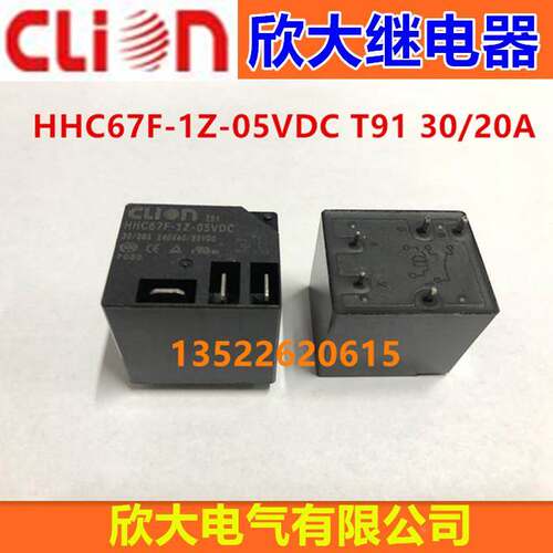 clion欣大继电器HHC67F-1Z-5VDC T91 1Z DC5V 30/20A